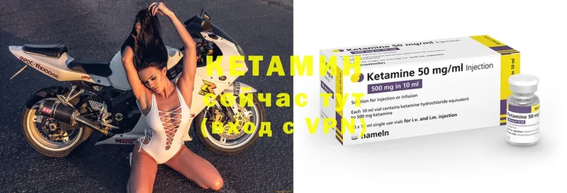 Кетамин ketamine  Струнино 