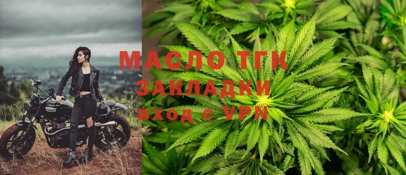 Дистиллят ТГК THC oil  купить закладку  Струнино 